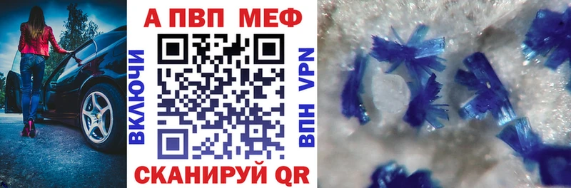 Alpha-PVP кристаллы купить закладку Отрадная