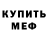 Бутират вода MysterIschism