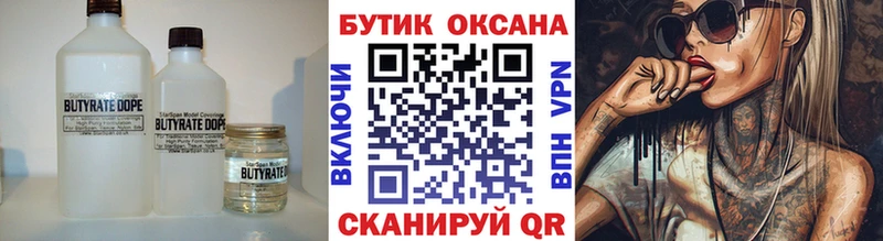 наркошоп  Отрадная  Бутират оксана 
