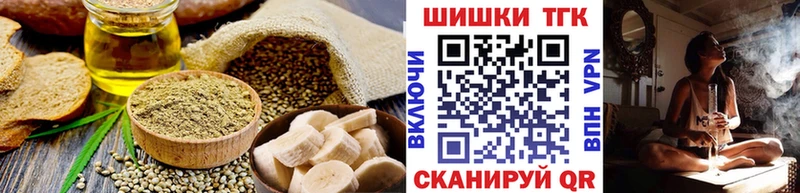 Еда ТГК конопля Отрадная