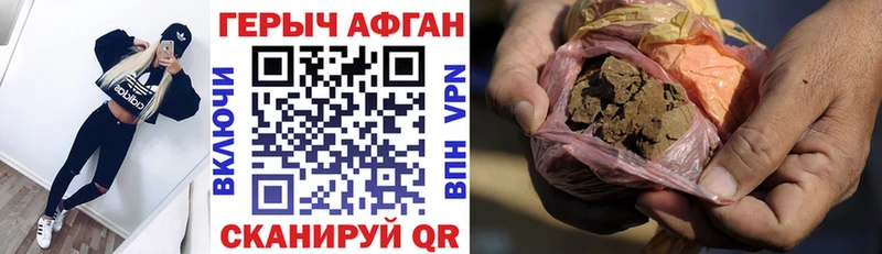 ГЕРОИН белый  Отрадная 