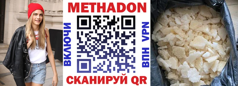 МЕТАДОН VHQ кракен ONION Отрадная