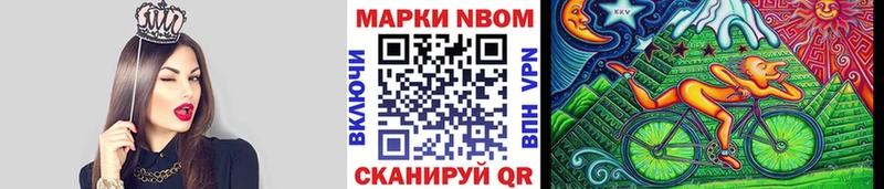 Марки NBOMe 1,8мг  где найти наркотики  Отрадная 